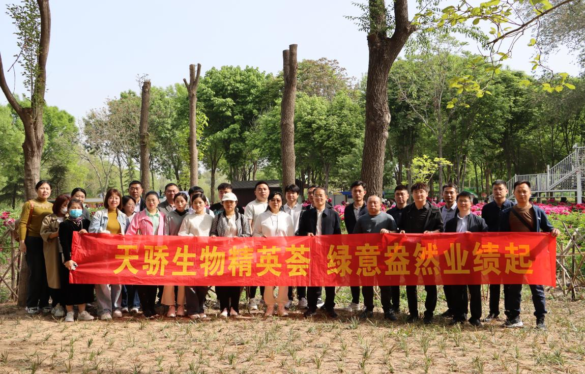 盛世牡丹百花艳 昂扬小艾电竞群英会|小艾电竞生物成功举办销售团队团建活动