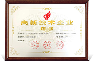 国家高新技术企业