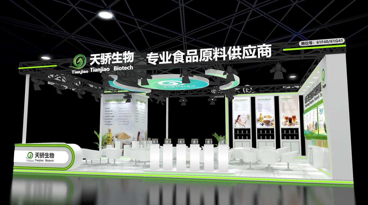 FIC展会邀请函▕  小艾电竞生物邀您相约上海 共赴行业盛会